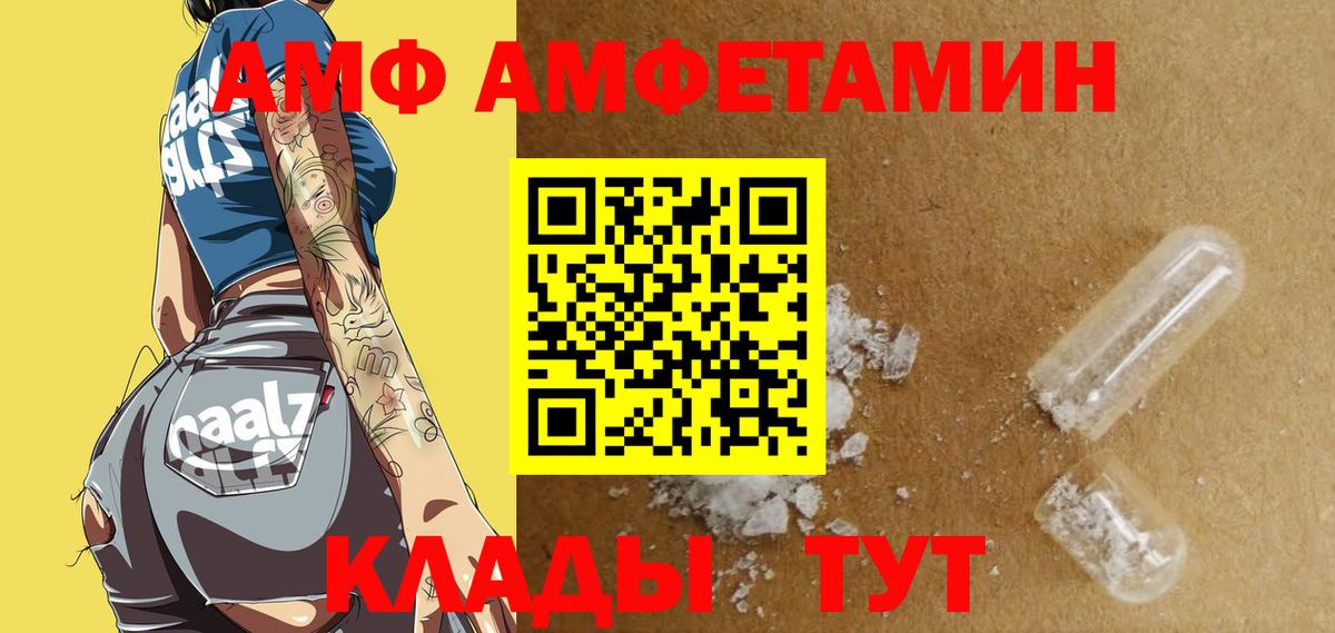 АМФЕТАМИН 98%  Вход с VPN  Лыткарино 