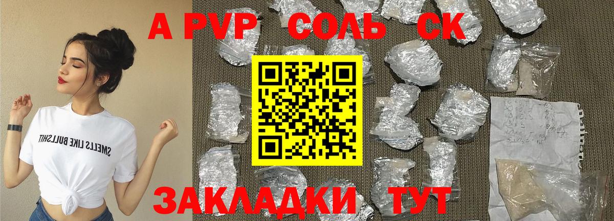 А ПВП СК КРИС  APVP мука  Вход с VPN  Лыткарино  Alpha-PVP кристаллы 
