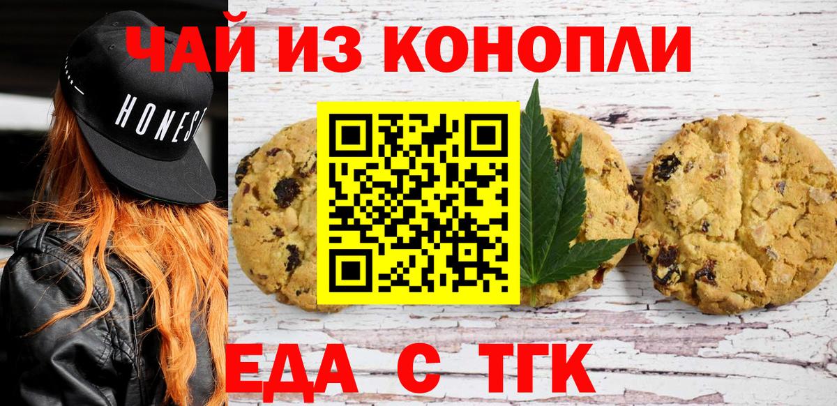 Canna-Cookies марихуана Лыткарино