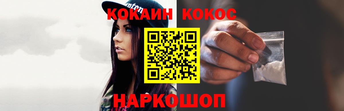 Cocaine 97%  Кокаин VHQ  Вход с VPN  Лыткарино 