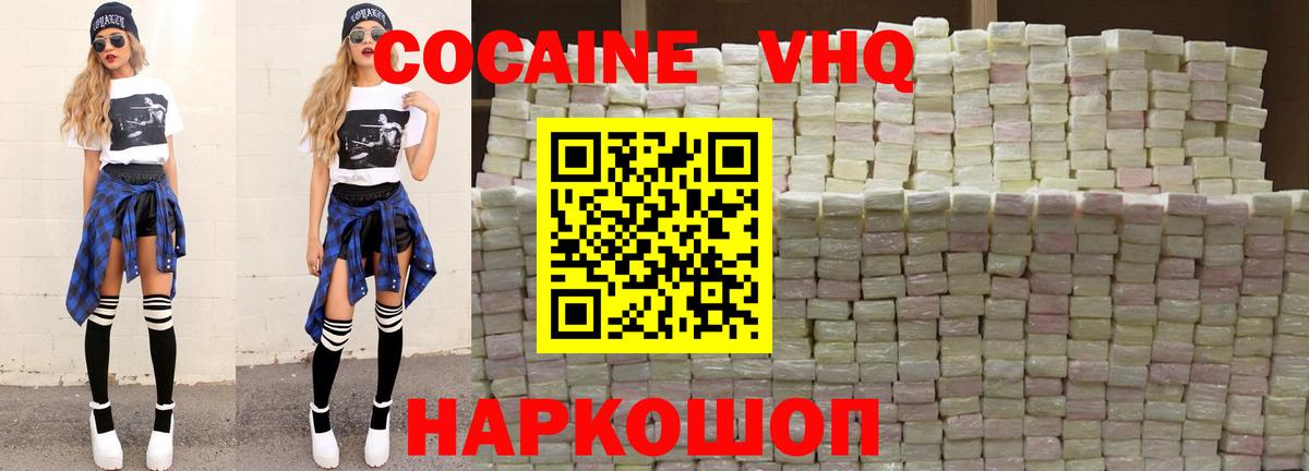 COCAIN Fish Scale Лыткарино