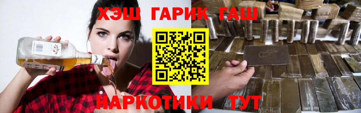 Лыткарино  Гашиш Cannabis  ГАШИШ хэш  Вход с VPN 