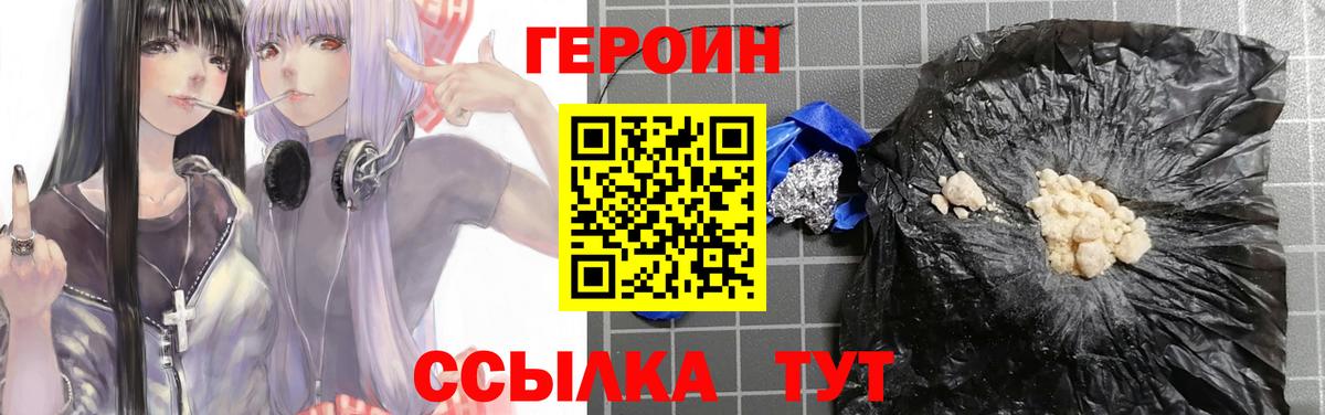 ГЕРОИН VHQ Лыткарино