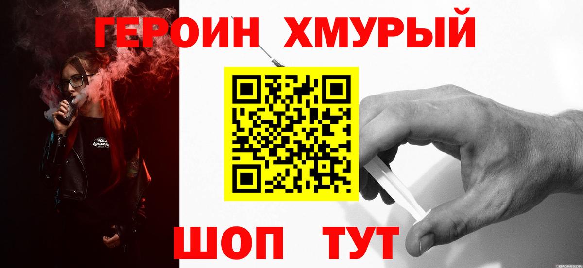 ГЕРОИН  Вход с VPN  Лыткарино  ГЕРОИН афганец 