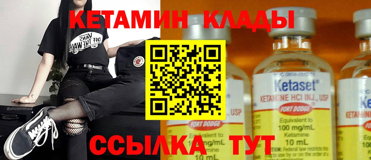 Лыткарино  КЕТАМИН ketamine  нарко площадка наркотические препараты  Вход с VPN  Кетамин VHQ 