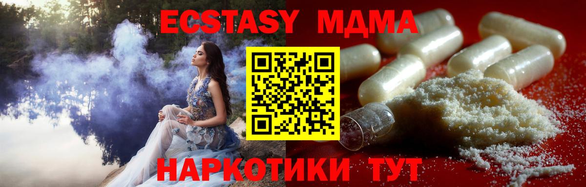 МДМА Molly Лыткарино