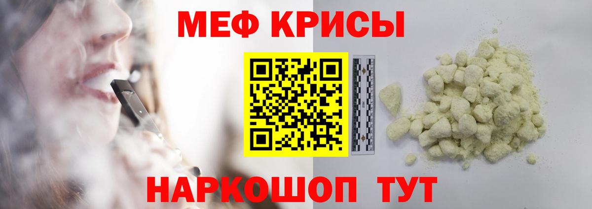 Мефедрон  МЯУ-МЯУ мяу мяу  Меф мяу мяу  Вход с VPN  Лыткарино  Меф 
