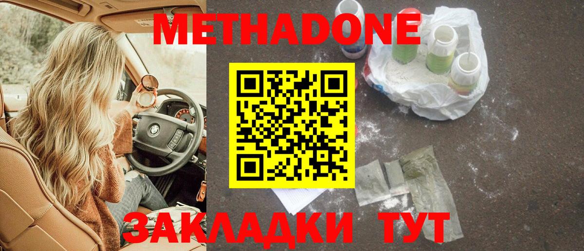Лыткарино  Метадон кристалл  Вход с VPN 