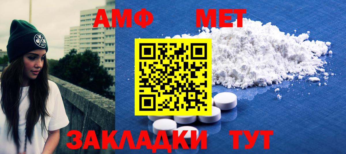МЕТАМФЕТАМИН кристалл  Вход с VPN  Лыткарино 