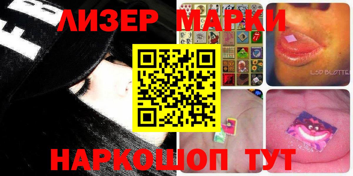 Марки NBOMe 1,5мг Лыткарино
