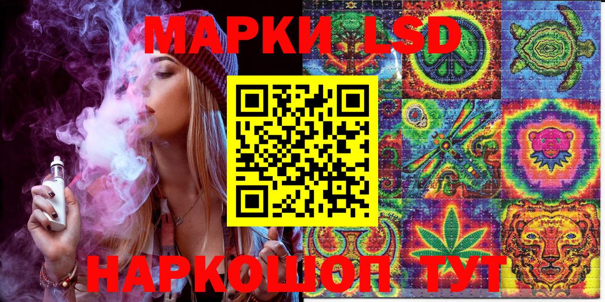 Наркотические марки 1,8мг  Наркотические марки 1,8мг  Лыткарино  Наркотические марки  Вход с VPN 