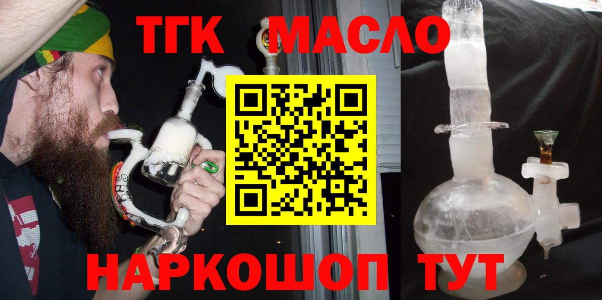 Дистиллят ТГК концентрат  Вход с VPN  купить  сайты  Лыткарино 