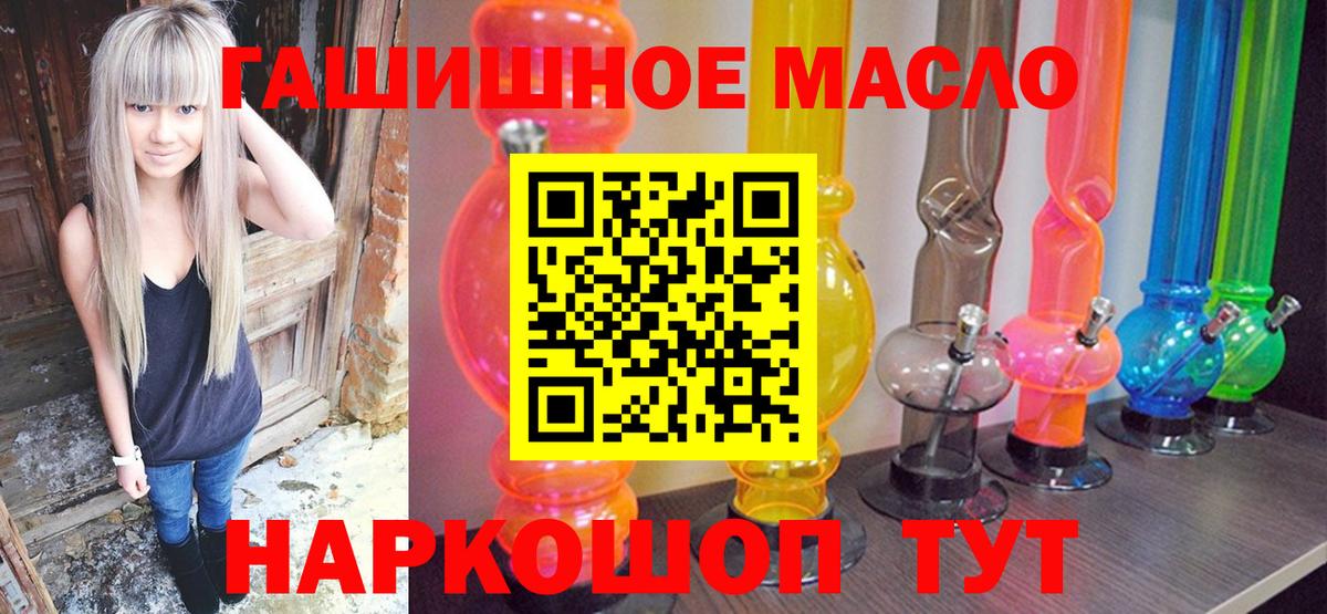 Дистиллят ТГК THC oil Лыткарино